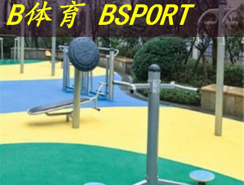青岛体育器材维修店